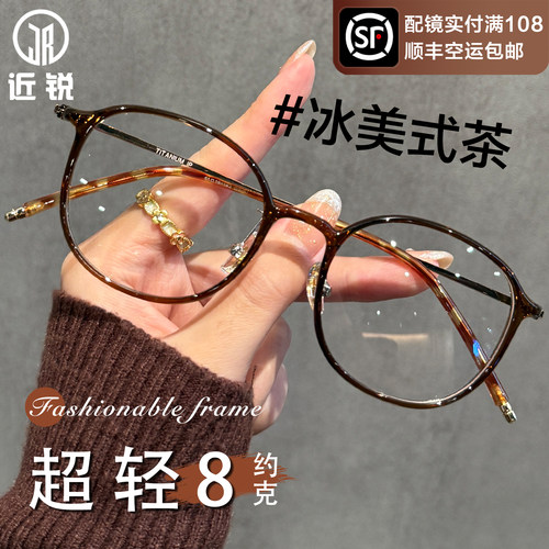 超轻8g近视眼镜女可配度数