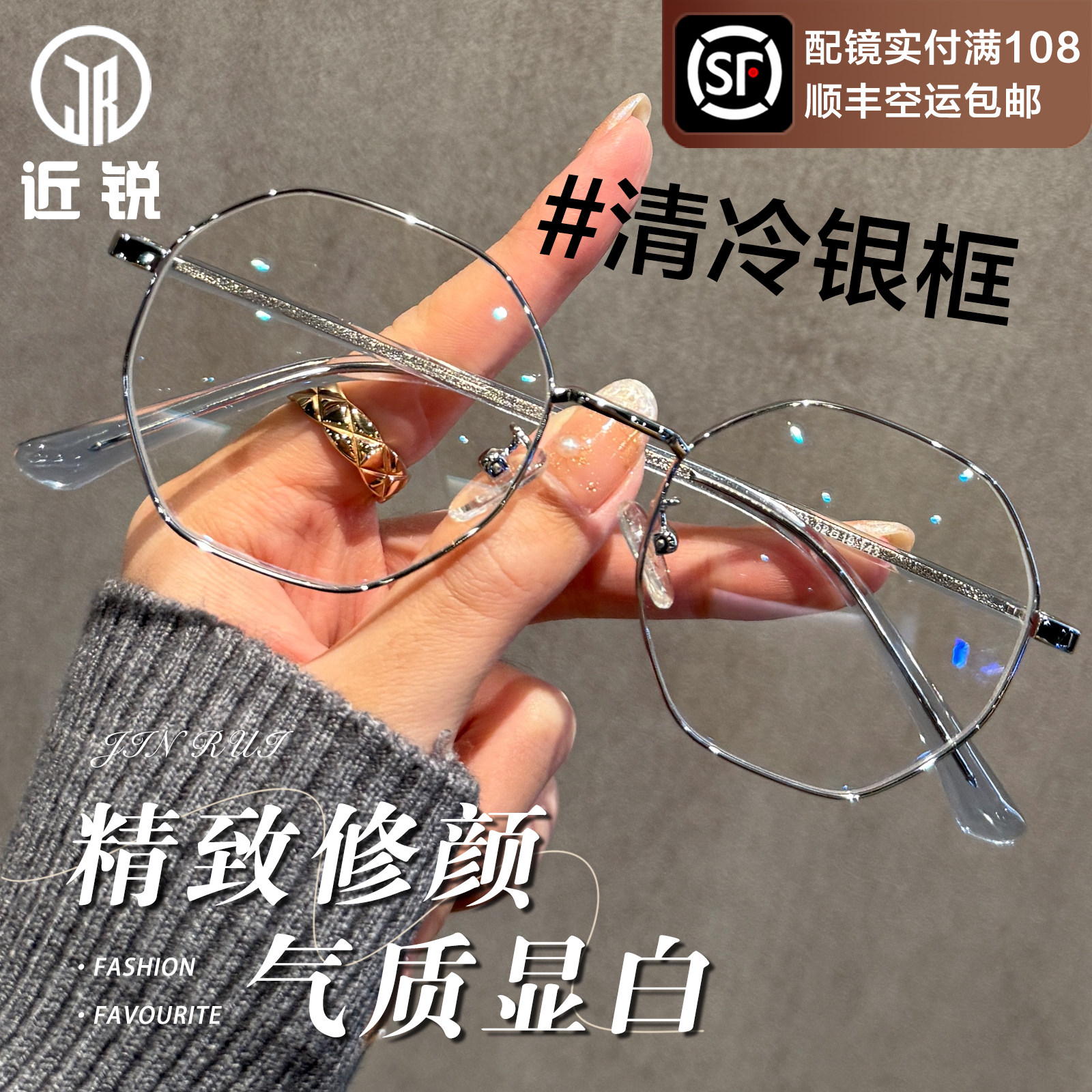 银框多边形近视眼镜女专业可配度数素颜显白钛架气质防蓝光眼睛框,ZIPPO/瑞士军刀/眼镜,防蓝光镜,淘宝优惠券,粉丝福利购,淘宝优惠卷
