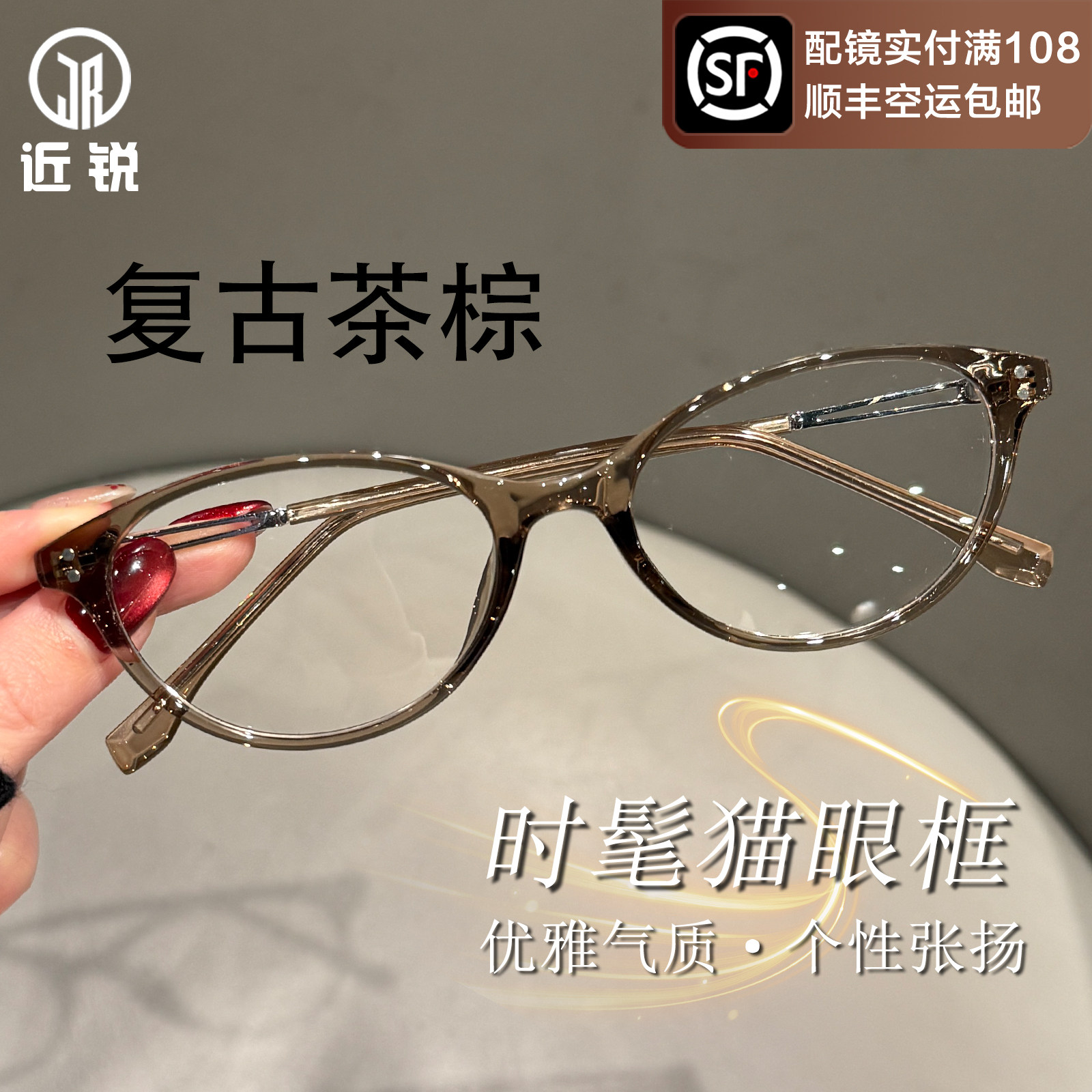 猫眼近视眼镜女专业可配度数素颜显白椭圆小框冷茶色防蓝光眼睛框