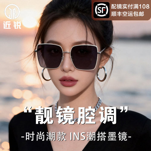 韩系墨镜女2026新款可配度数