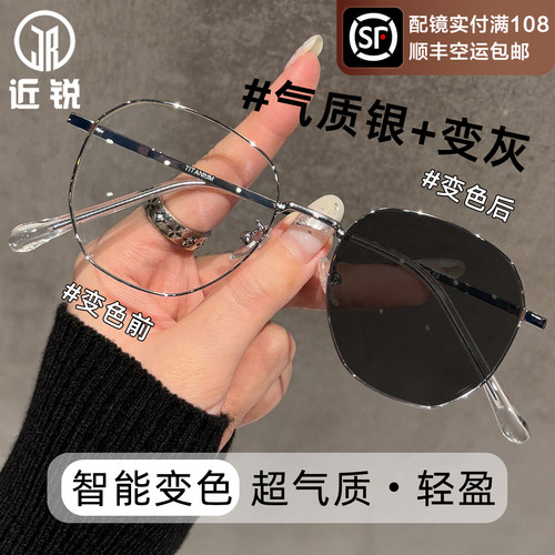 感光变色超轻近视眼镜女显白