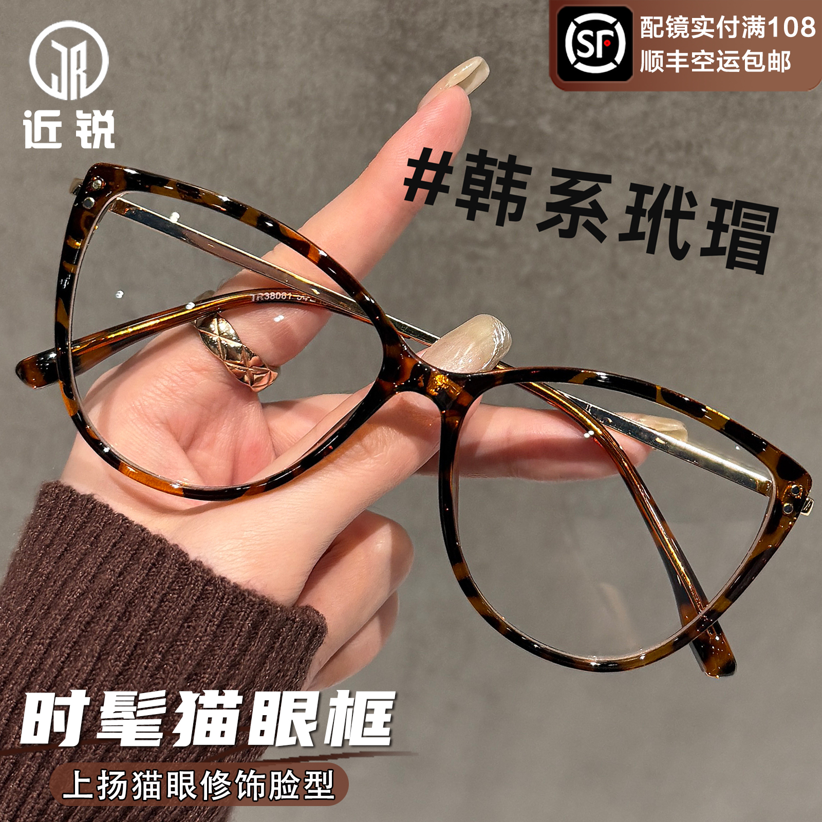 超轻TR90猫眼近视眼镜女可配高度数防蓝光大框显脸小百搭眼睛框架