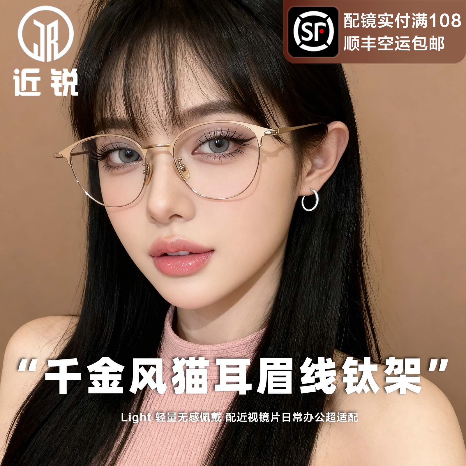 8g半框眼镜女近视可配度数