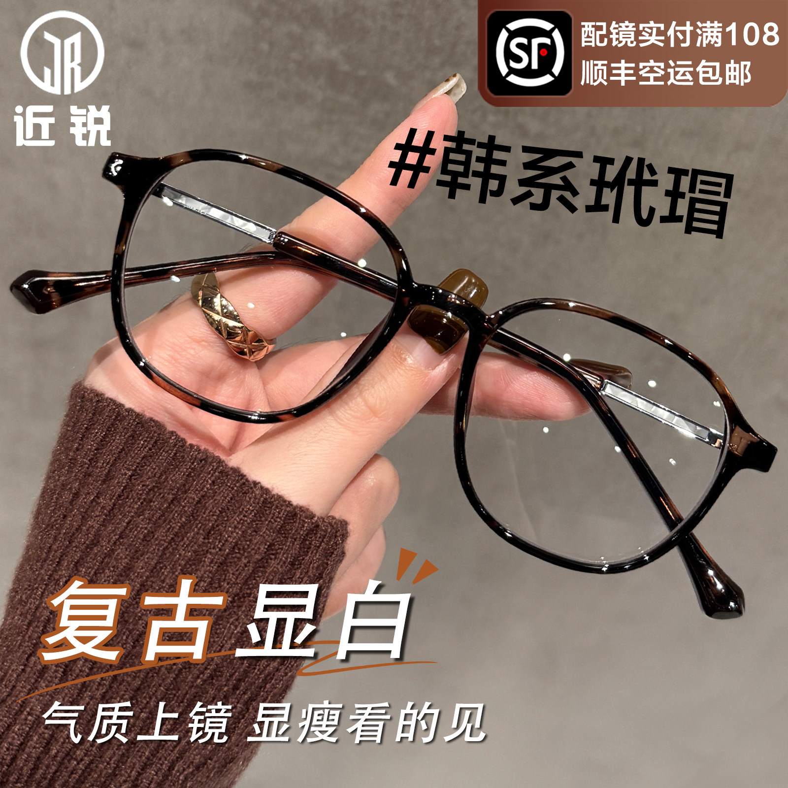 韩系玳瑁近视眼镜女专业可配度数素颜显白复古高级感防蓝光眼睛框,ZIPPO/瑞士军刀/眼镜,定制成品光学镜,淘宝优惠券,粉丝福利购,淘宝优惠卷