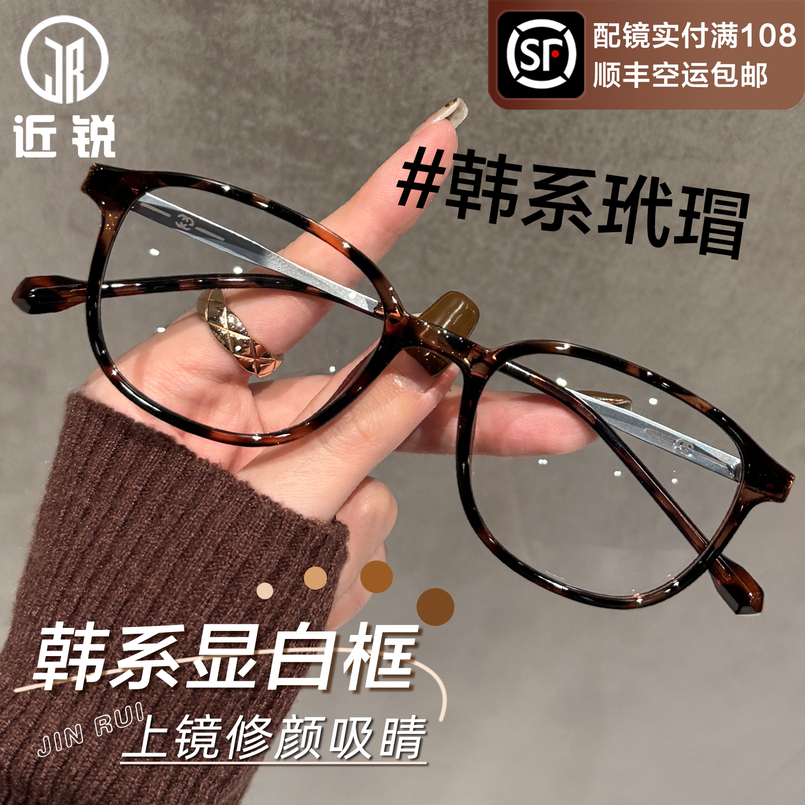 韩系玳瑁近视眼镜女可配度数