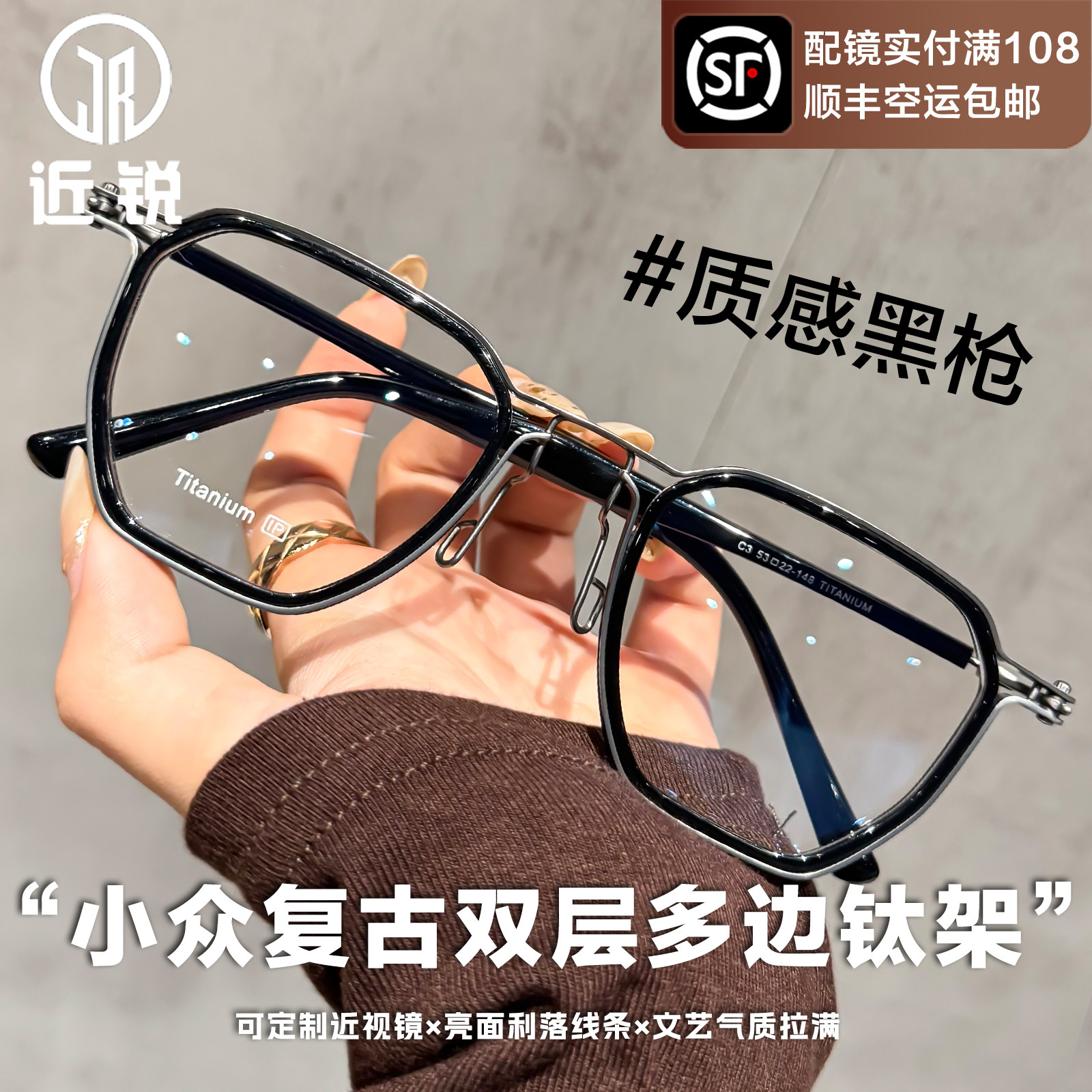 超轻钛架眼镜男款可配度数
