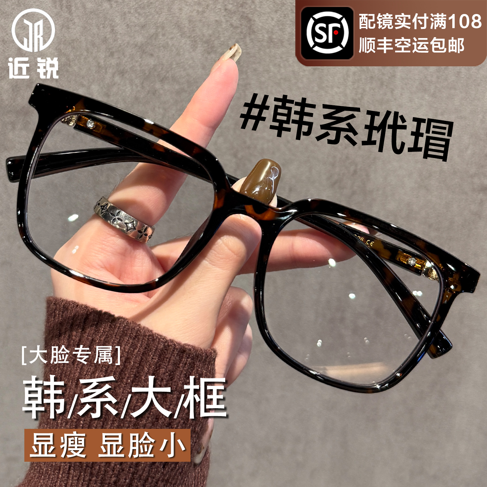 TR90大框近视眼镜女可配度数