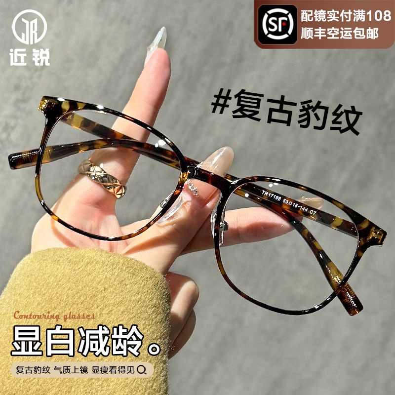 超轻9g复古豹纹近视眼镜女配度数散光镜片百搭素颜神器眼睛架男潮