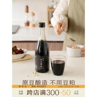 南食召 本真原豆酱油 头道原浆·酯香醇厚 家用酱油480ml