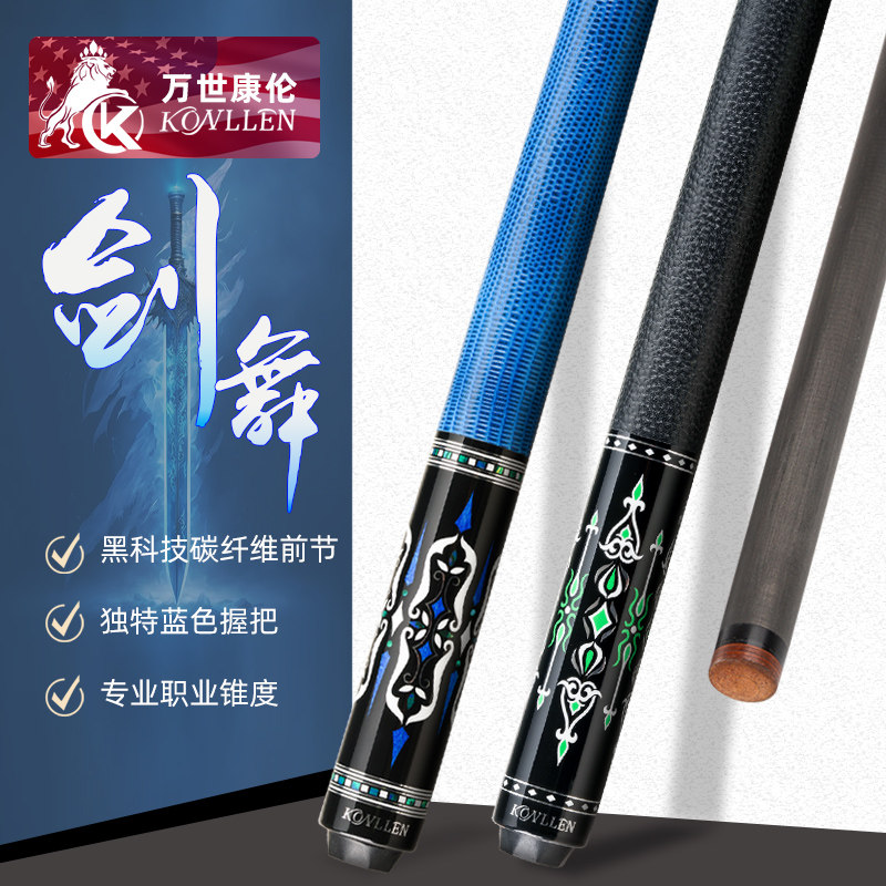 碳纤维黑科技大头杆konllen