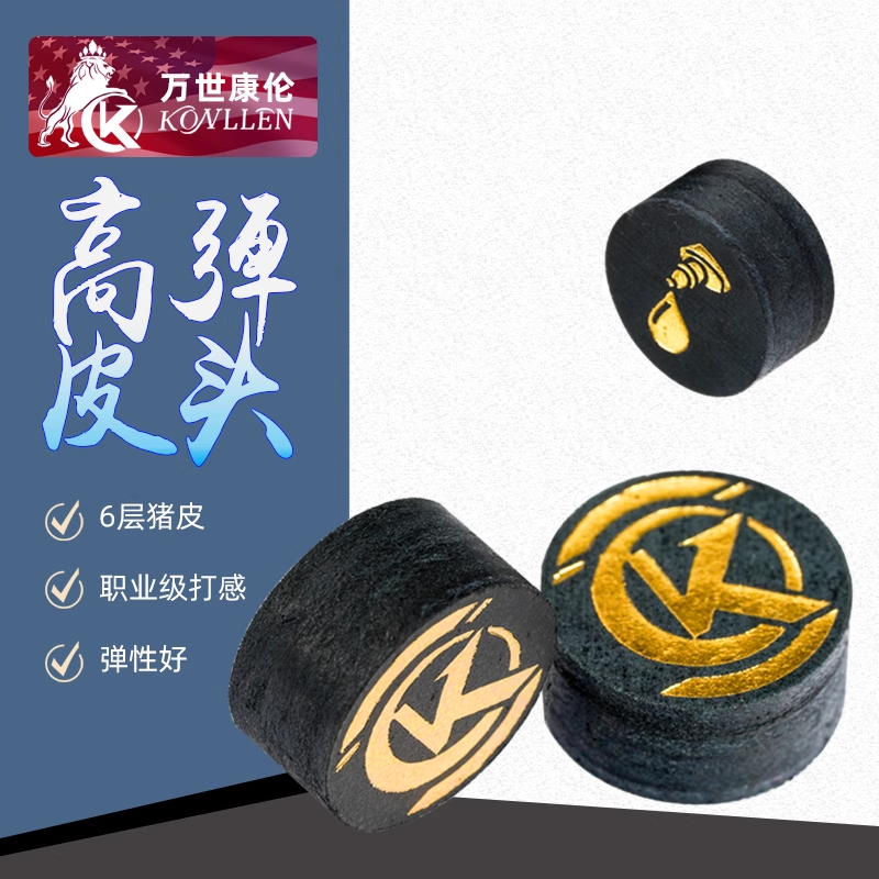 万世康伦konllen中式皮头