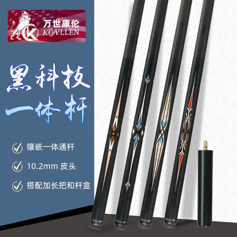 美国斯诺克球杆konllen