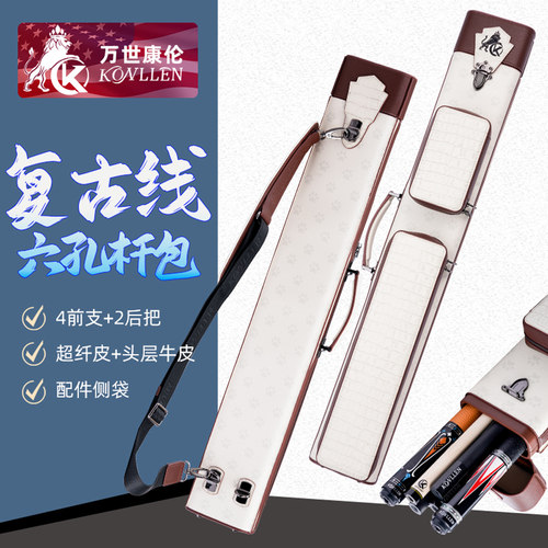 万世康伦台球杆桶杆包6孔大容量
