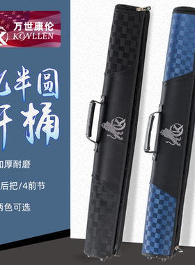 美国KONLLEN万世康伦台球半圆杆桶1/2台球杆包6孔大容量台球杆袋
