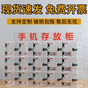 亚克力透明手机存放柜管理车间员工手机寄存柜带锁保管箱储物柜子