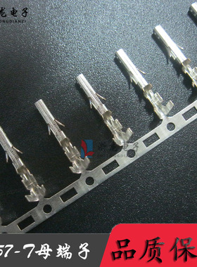 5557-T母端子4.2空中对接端子磷铜5558电脑连接器接插件5000只/卷