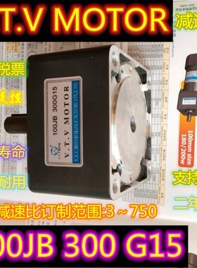 100JB36G15内齿减速器-减速箱波箱-齿轮箱VTV电机/微特微电机