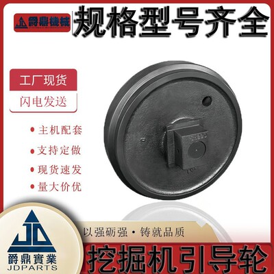 现货供应 引导轮ZX280LC -3 工程机械配件底盘履带导向轮HITAC