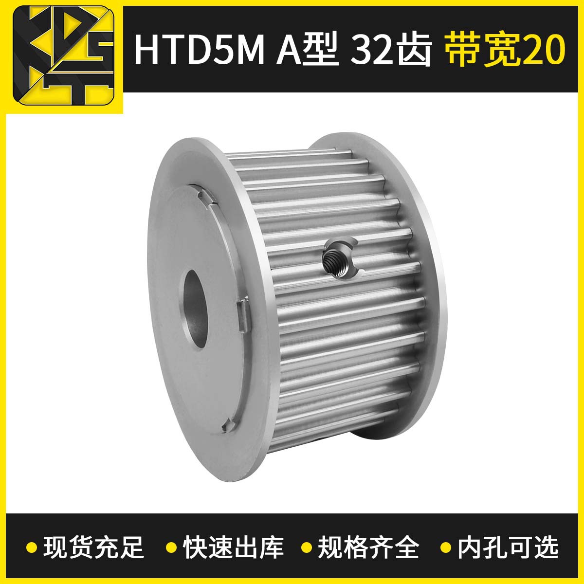 同步带轮 HTD5MAF型32齿带宽20光伏传动件S5M GT5 AT同步轮传动件