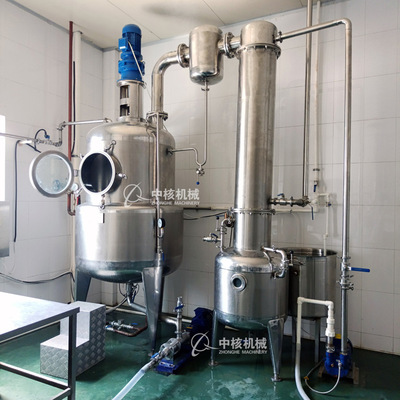 中核机械 不锈钢真空减压刮板浓缩罐 ZGN1000 低温蒸发浓缩收膏