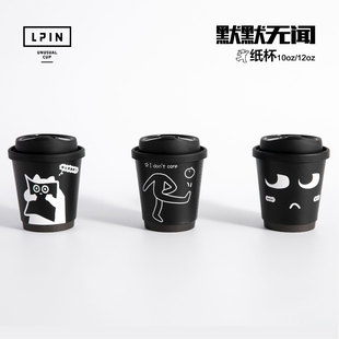 【默默无闻纸杯】创意可爱暗黑风双层防烫咖啡纸杯网红精品店专用