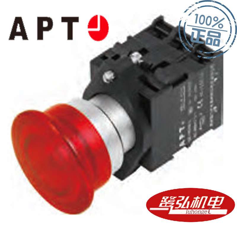PB1L-10ML/r红色拉拔释放蘑菇钮供应APT/上海二工PB1L系列按钮