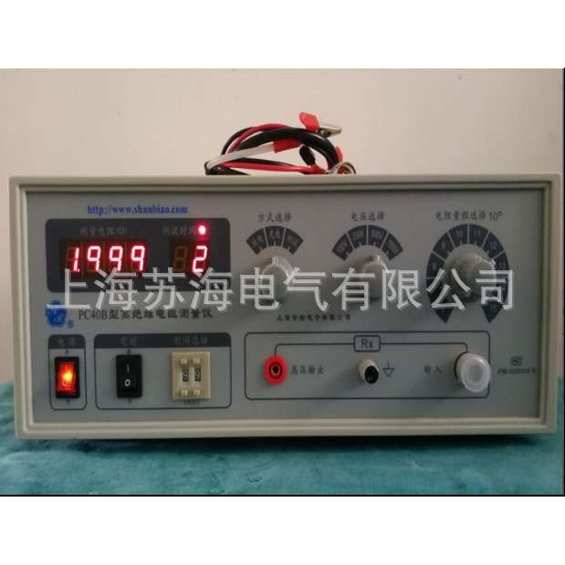 供应PC40B 型数字绝缘电阻测试仪（高阻计）