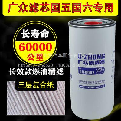 1000422382柴油滤芯滤清器612630080087国五六发动机F0047精柴滤