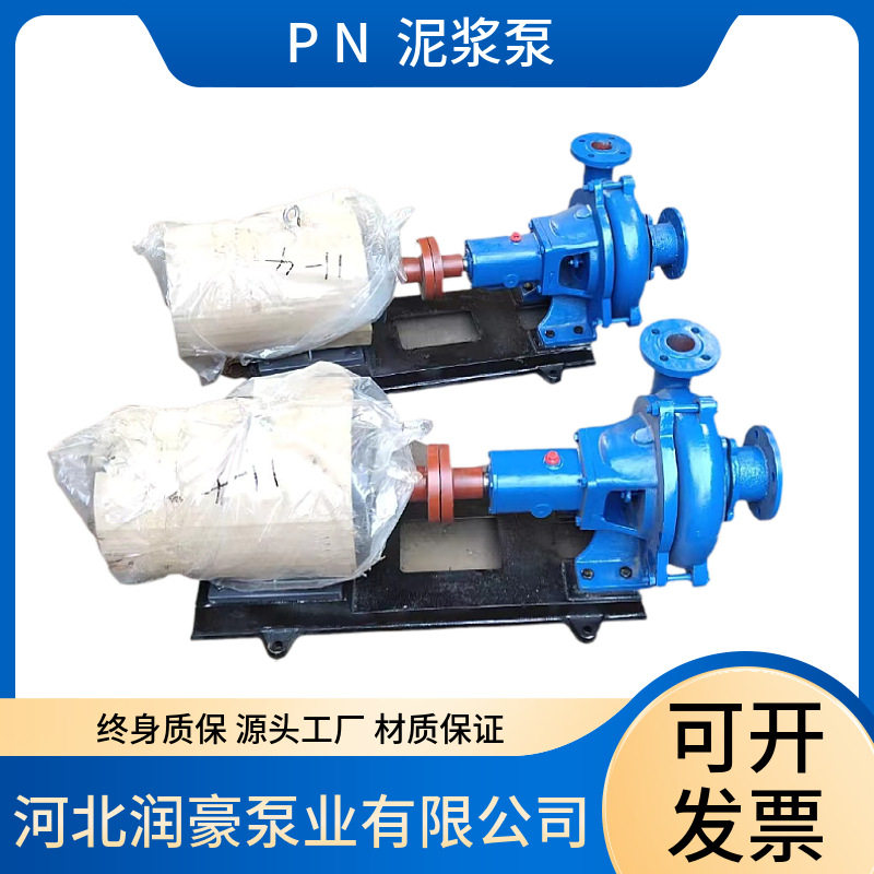2PN卧式泥浆泵11KW浆液循环泵3PN泥浆泵22千瓦1PN耐磨污泥抽浆泵