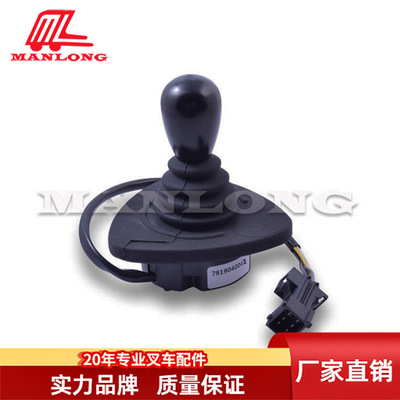林德叉车配件多功能手柄 操纵杆操作手柄 7919040042 7919040041