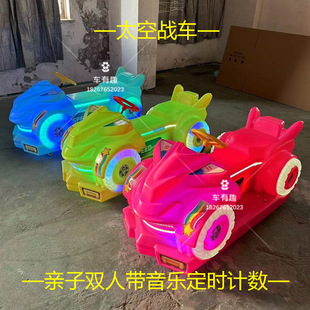 亲子新款太空战车碰碰车厂家户外夜市公园广场摆摊儿童电动游乐车