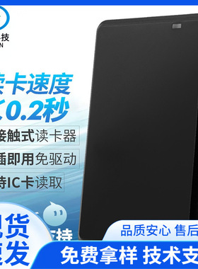 RFID新款门禁M1卡读卡器IC卡14443A/14443B/15693三协议USB读写器