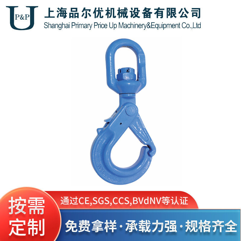 PPU/品尔优 100级异型旋转安全钩