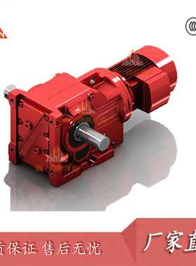 鑫一劲GKA97/KA97/K97/107/127螺旋锥齿轮减速机减速电机替换国茂
