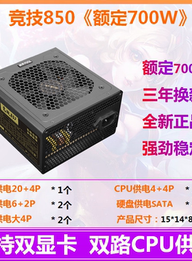 逾辉竞技500W电源600W700W800W支持双路8P雪妖550W650电脑电源X99