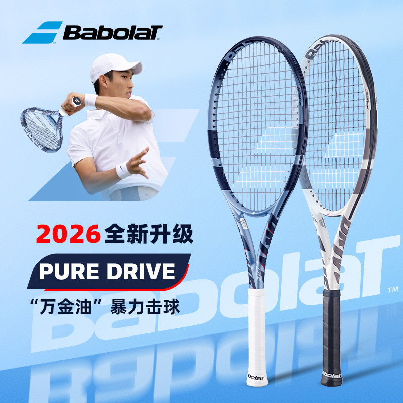 Babolat百保力PD网球拍碳素专业拍温网李娜百宝力2026新款王欣瑜