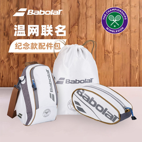 Babolat百保力网球包温网联名