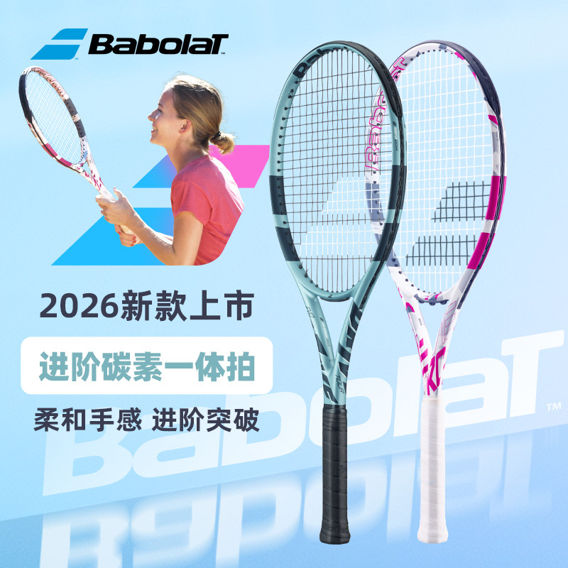 Babolat百保力网球拍碳素一体EVO百宝力成人进阶PA男PD女专业拍