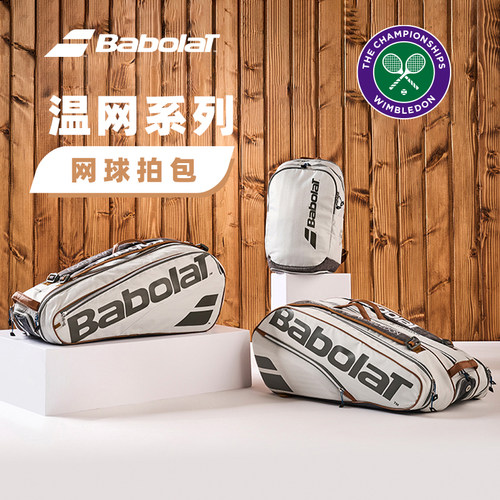 百保力网球包双肩大容量