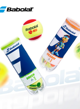 Babolat百保力初学者训练网球青少年低压橙色/红色/绿色减速网球