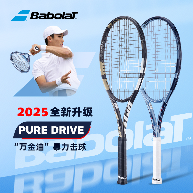 Babolat百保力PD网球拍全碳素