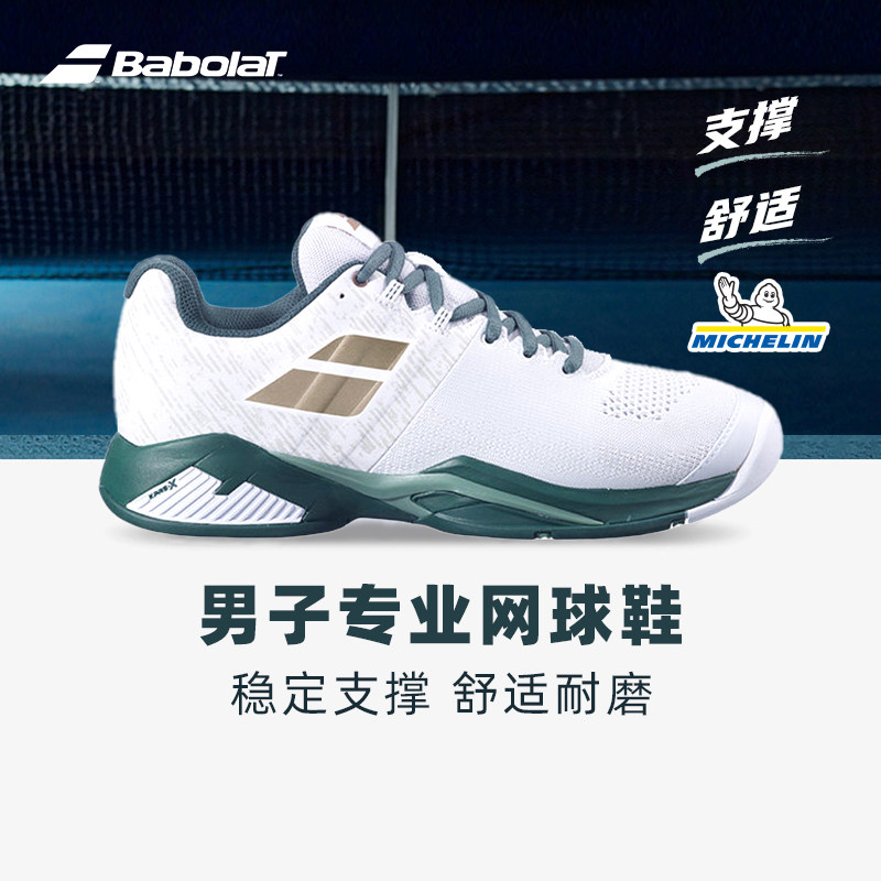 Babolat百保力专业网球鞋男子SFX运动JET TERE温网2026百宝力MACH