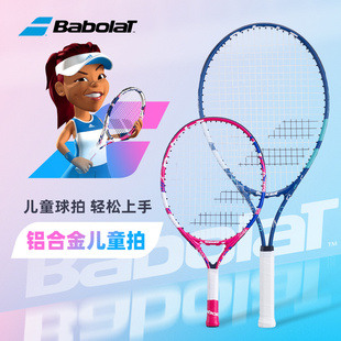 Babolat百保力儿童初学分体网球拍青少年碳素百宝力19