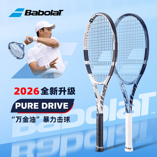 Babolat李娜PD系列网球拍