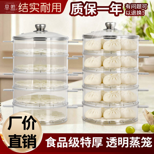早盟蒸笼屉小笼包加深蒸屉蒸锅