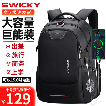 瑞士商务电脑双肩包男士大容量笔记本电脑包通勤出差背包学生书包