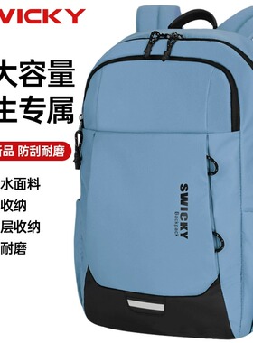 瑞驰（SWICKY）学生书包减负护脊休闲运动轻便背包88103