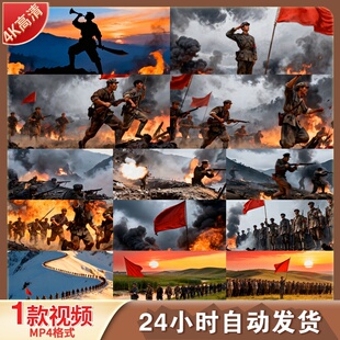 高清4K红色革命先烈抗战红军长征冲锋战斗历史纪录片视频素材