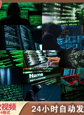 高清黑客帝国网络攻防编程窃密数据泄露电脑病毒信息安全视频素材