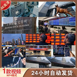 高清上海证券交易所交易大厅大盘股指股票证券交易炒股视频素材